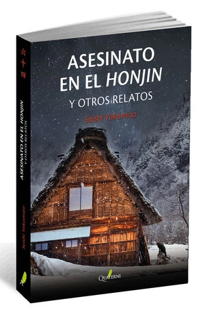 libreriasinopsis168958